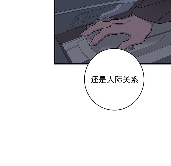 第17话 第 78 页