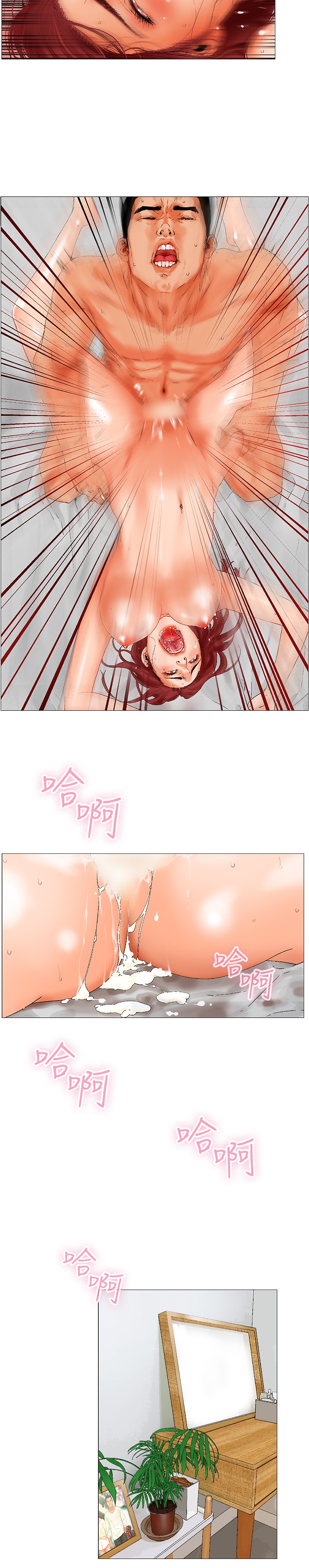 第1话 第 52 页