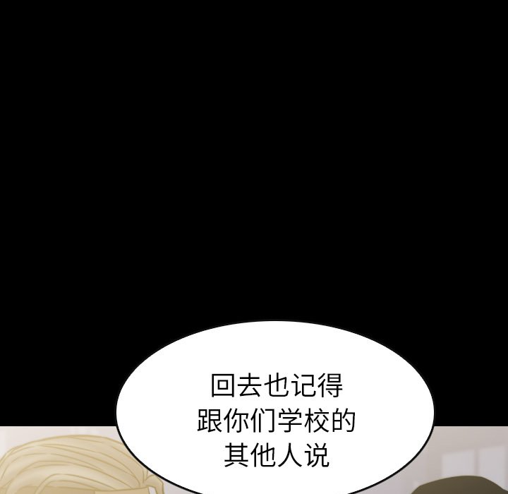 第 56 话 第 105 页