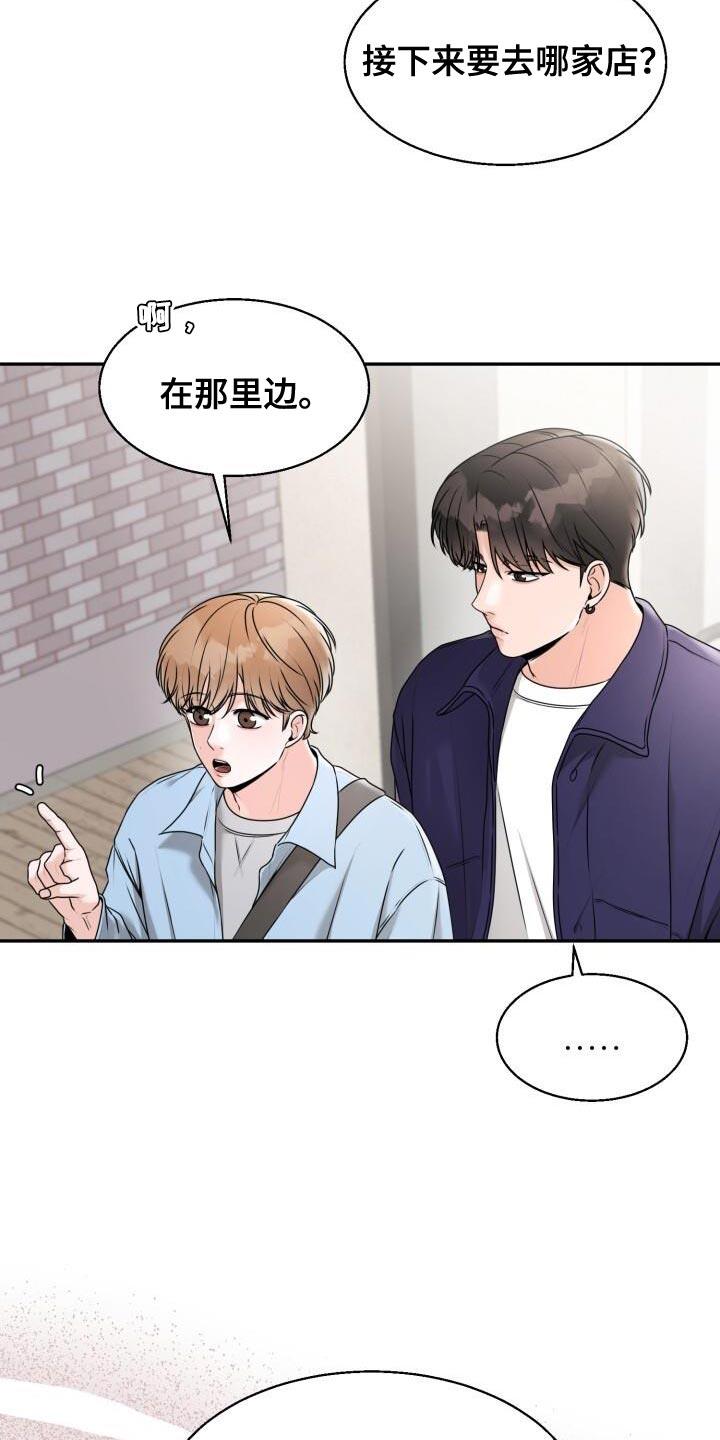第38话 再来一次 第 3 页