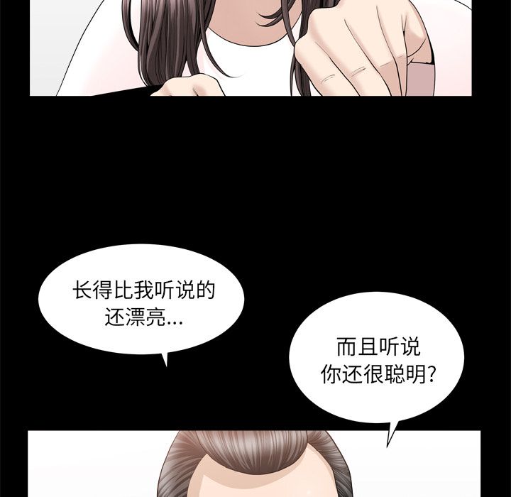 第19话 第 14 页