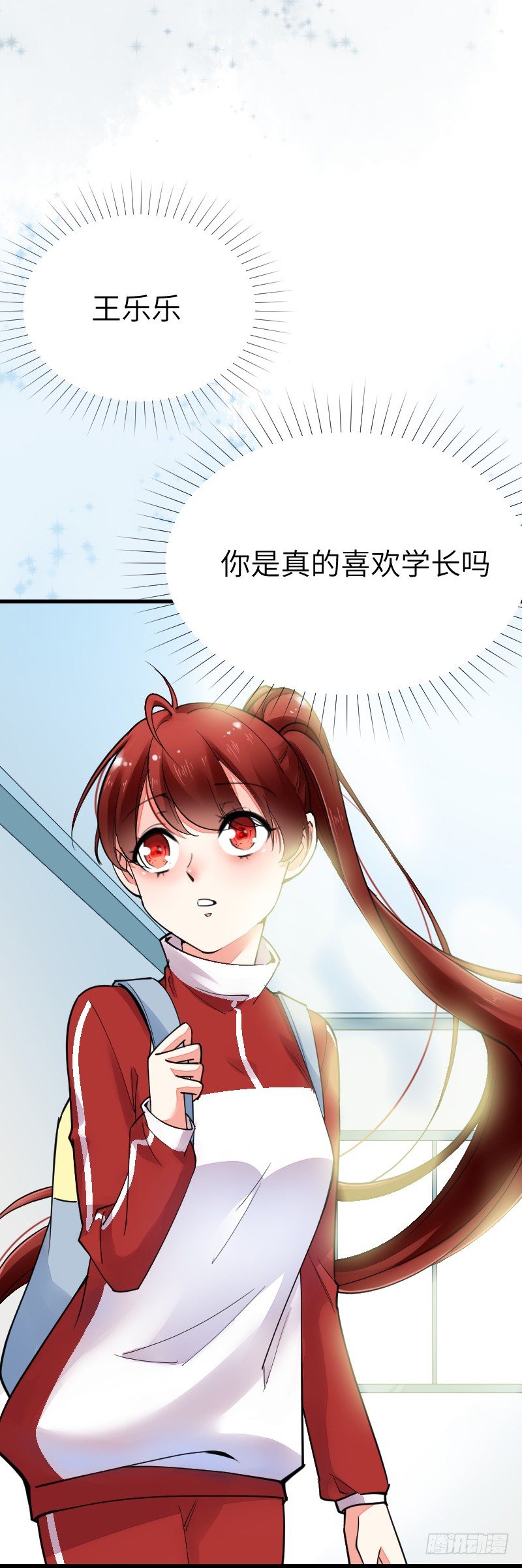 第十八话 第 27 页