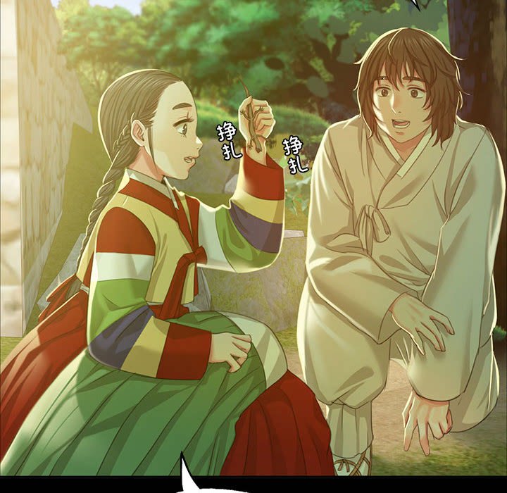 第18话 第 14 页