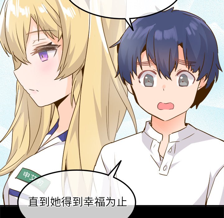 第26话 第 45 页