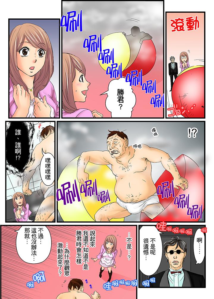 第1话 第 11 页