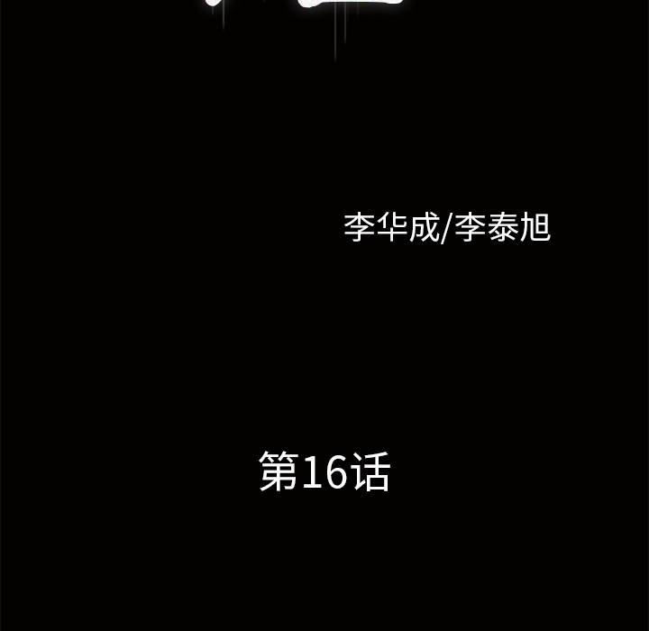 第16话 第 9 页