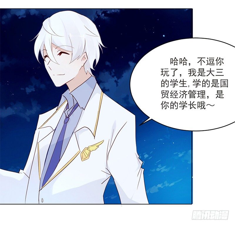 005 投怀送抱 第 25 页