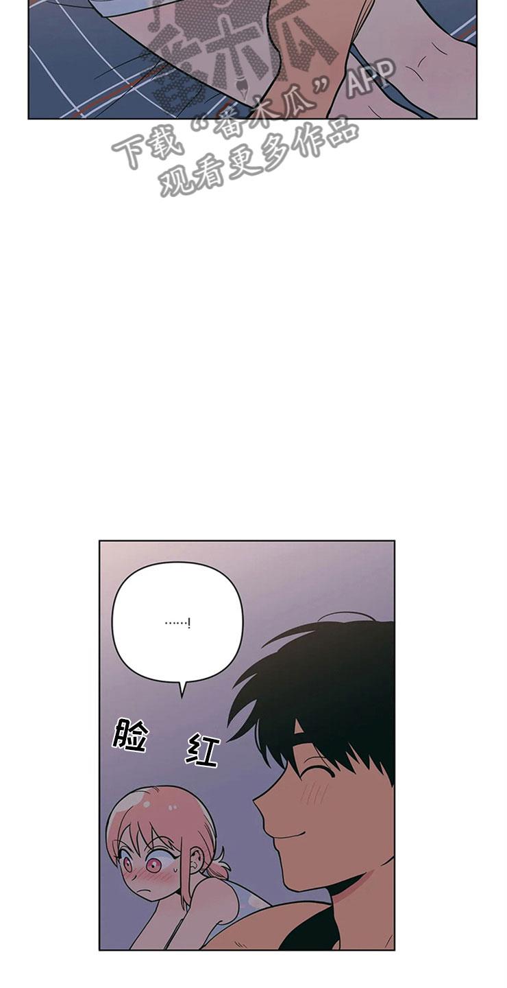 第24话 奇怪的电影 第 9 页