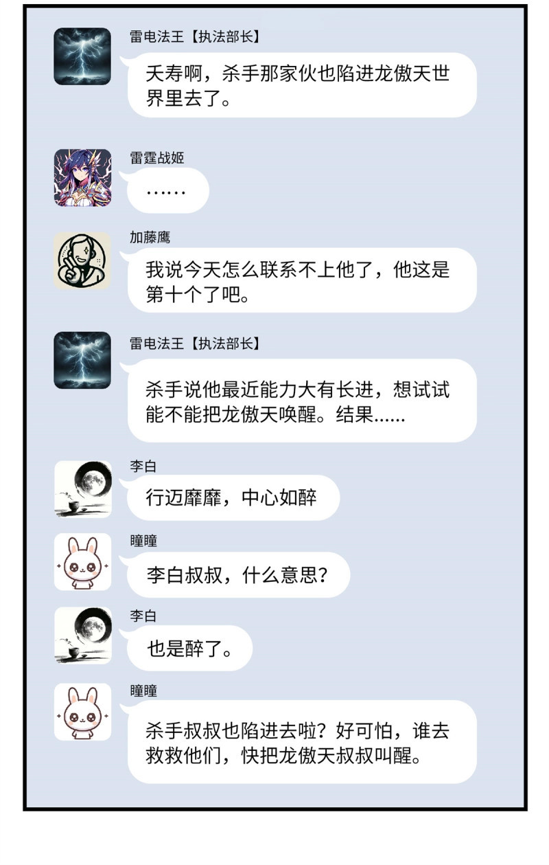 第26话 026 又死人了 第 8 页