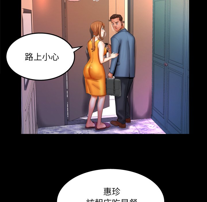 第62话 第 36 页