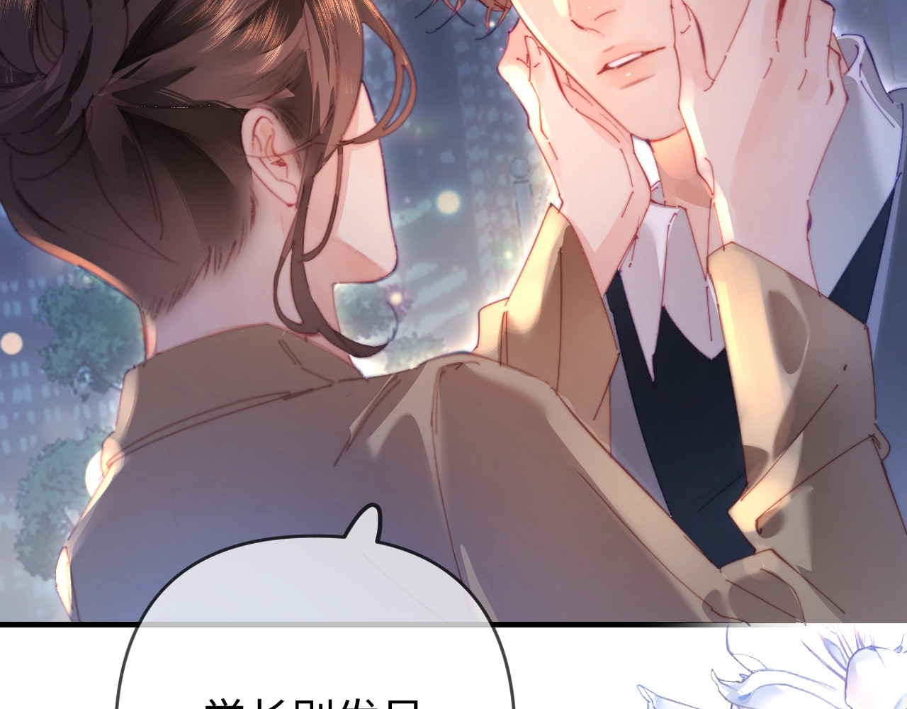 第76话 告白 第 110 页