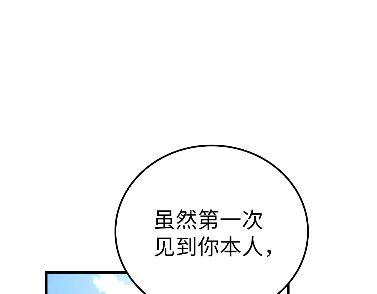 第41话 白内障 第 4 页