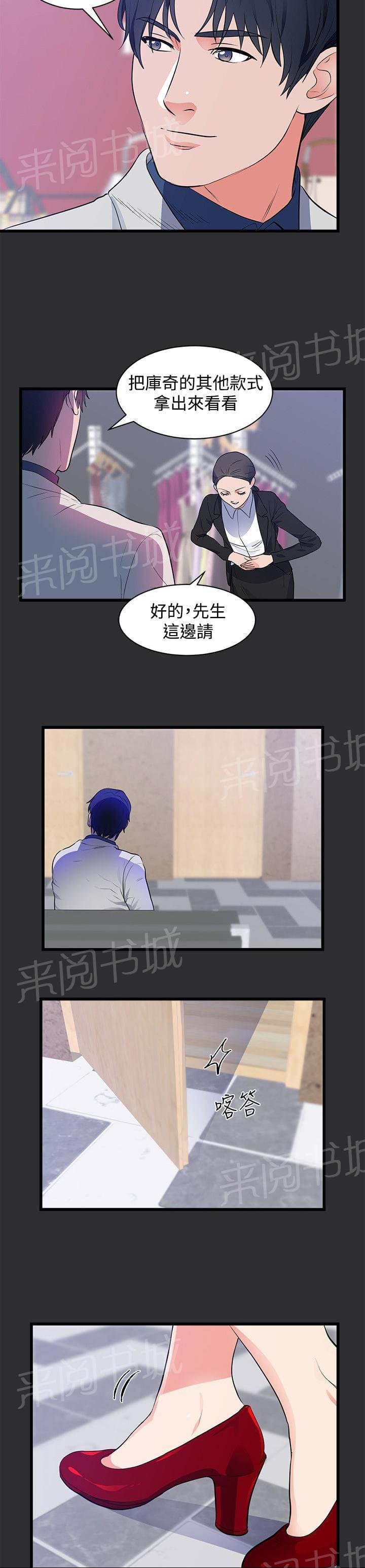 第13话 第 10 页