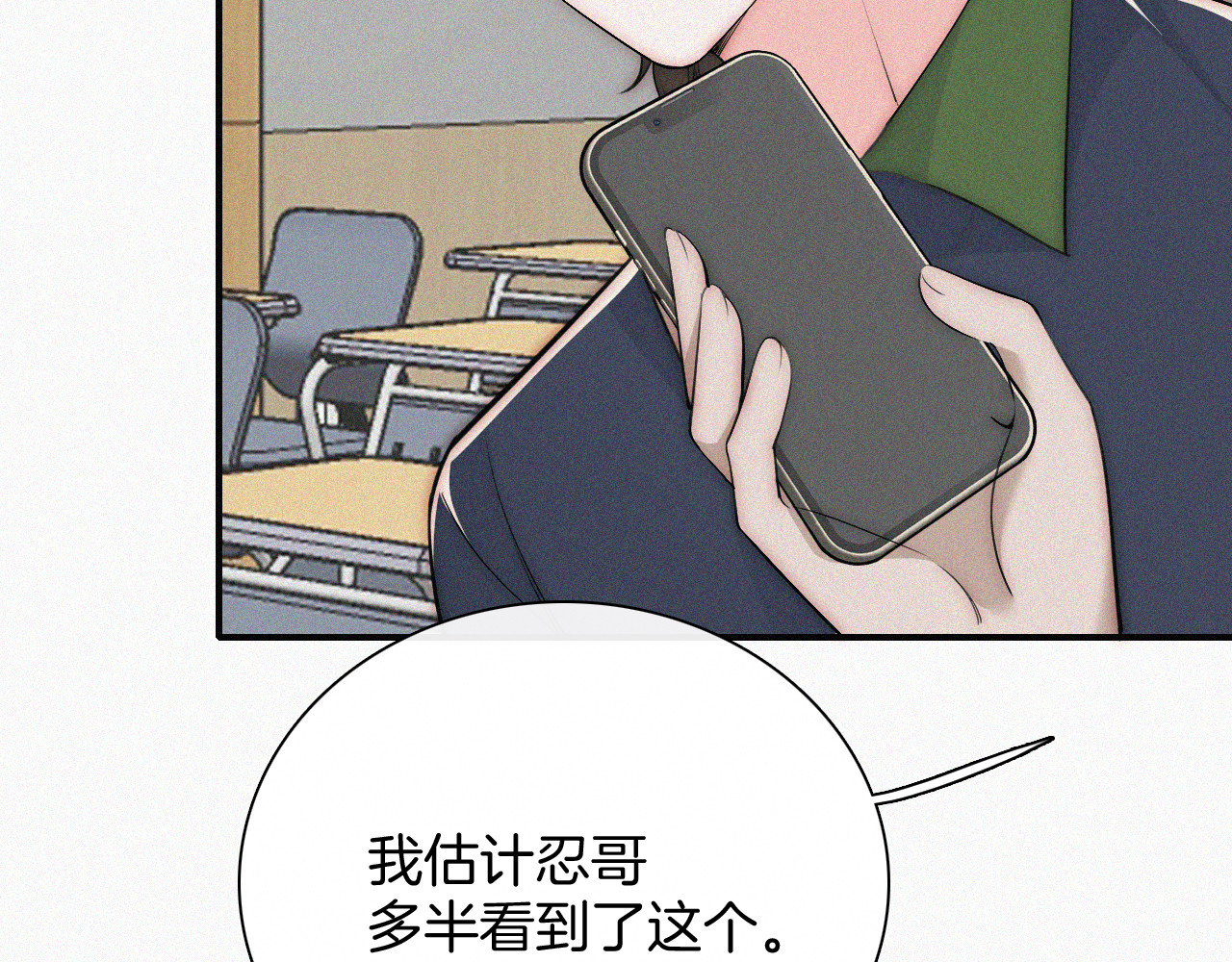 第93话 水晶鞋 第 83 页