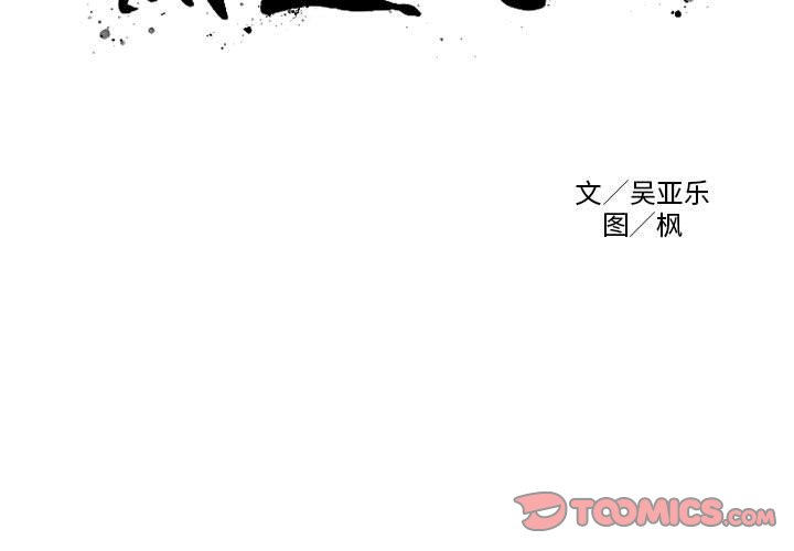第8话 第 3 页