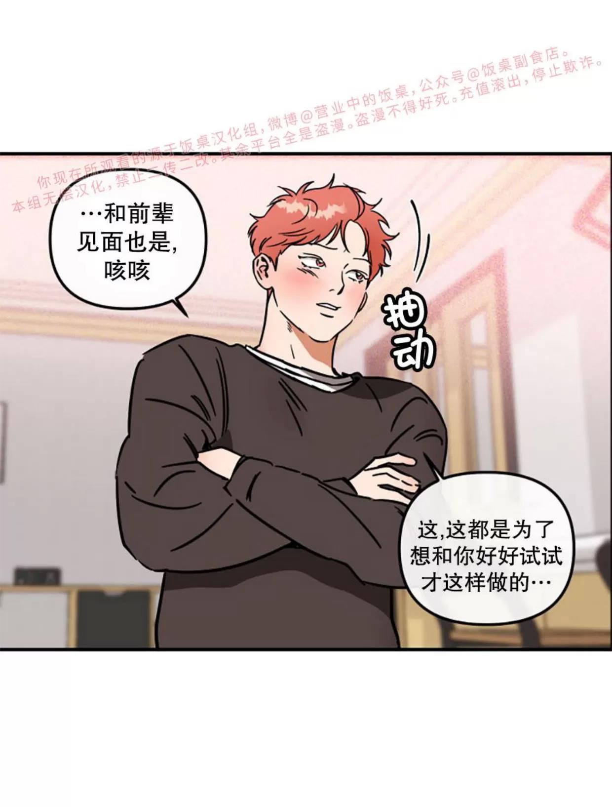 第19话 第 15 页