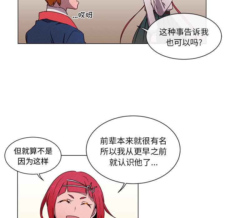 第51话 第 40 页