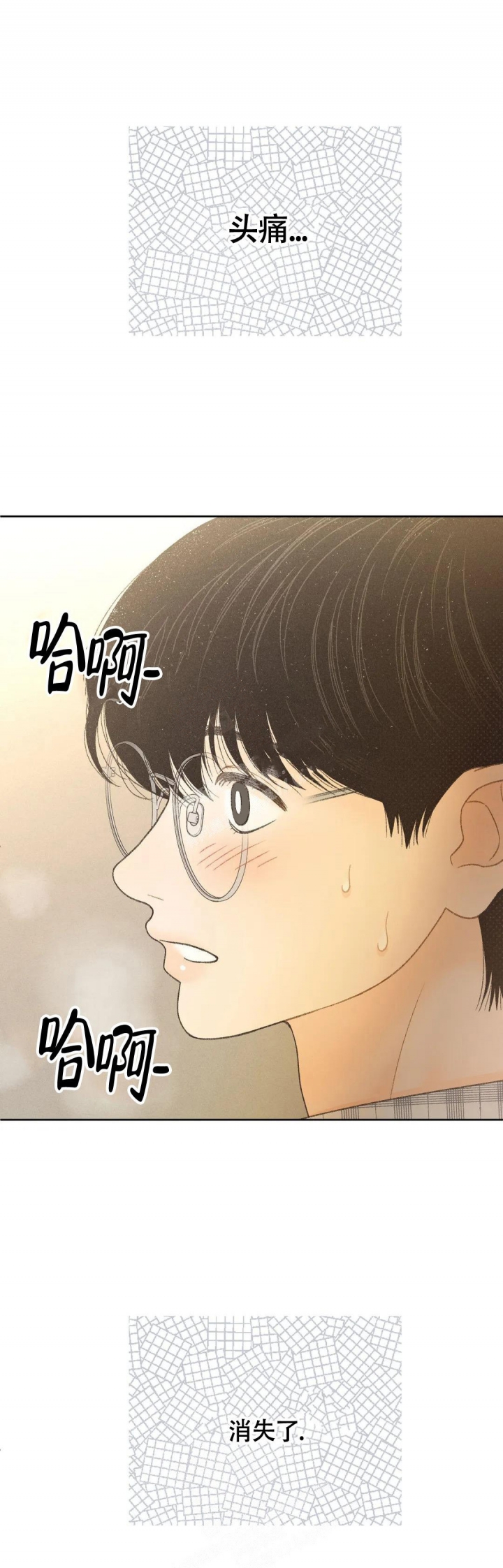第8话 第8话 第 16 页
