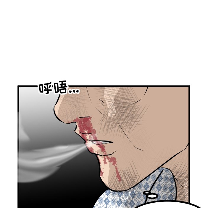 第58话 第 86 页