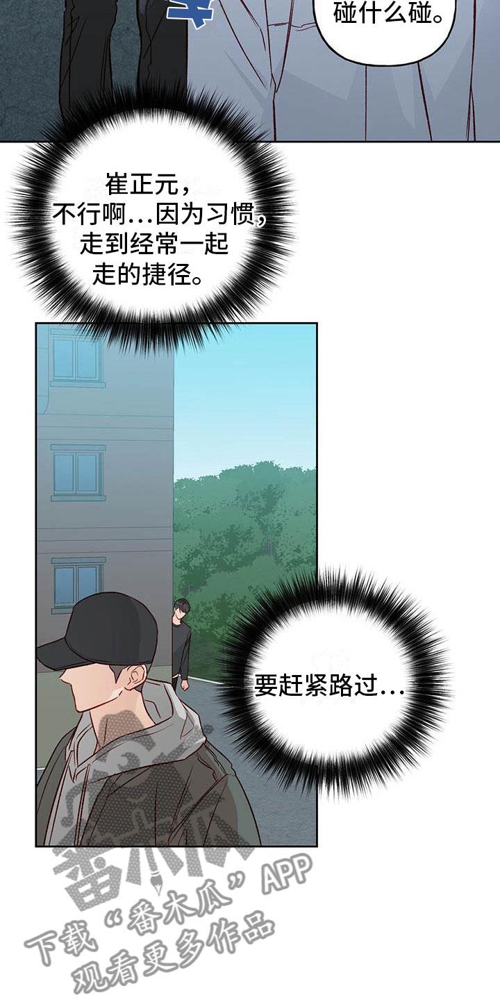 第25话 逃跑 第 12 页