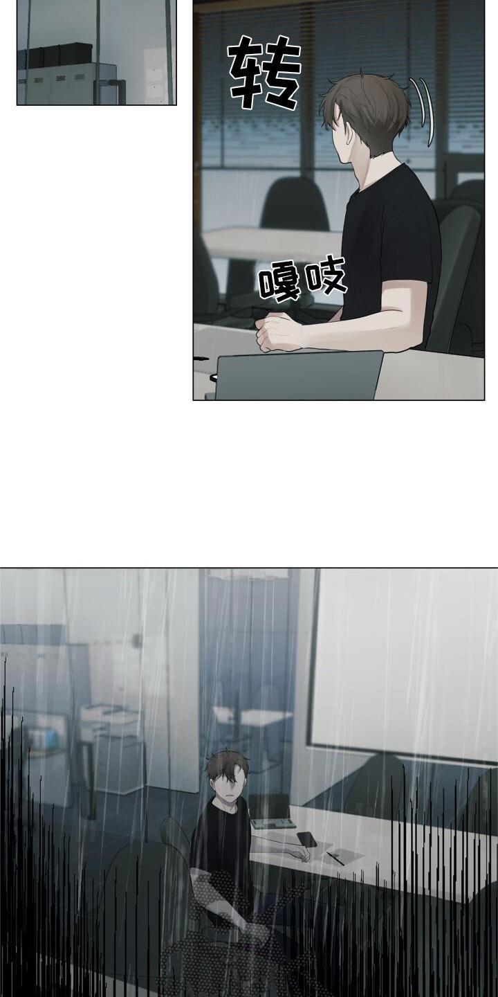 第21话 记忆 第 20 页