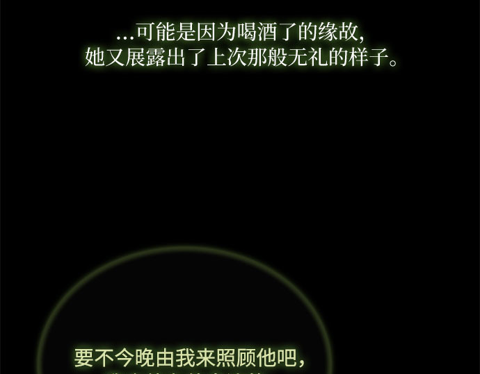 第82话 你到底是什么人 第 182 页