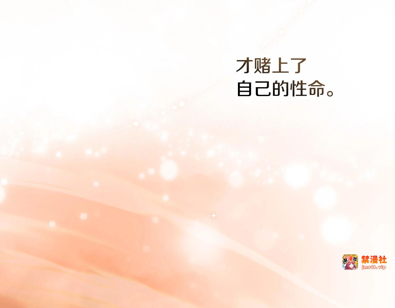 第76话 一生的誓言 第 189 页
