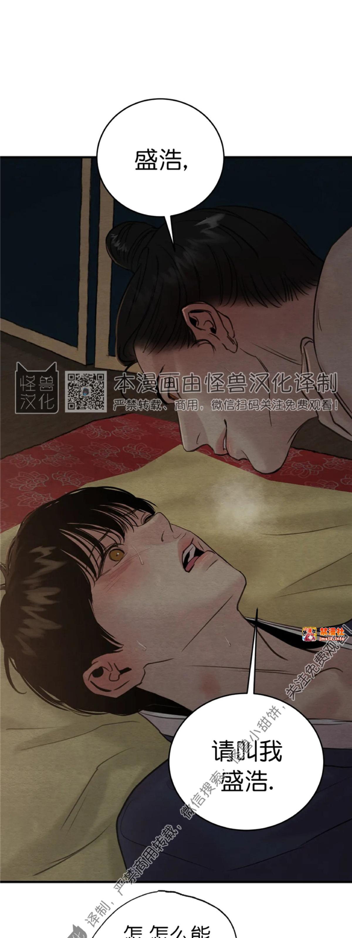 第72话 第 7 页