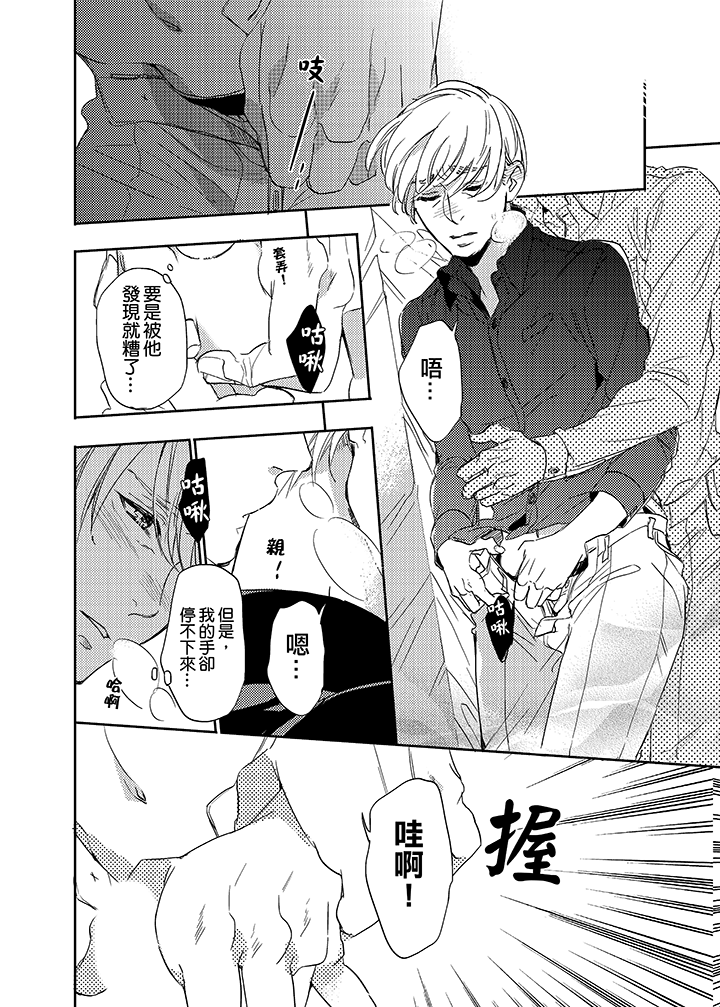 第4话 第 5 页