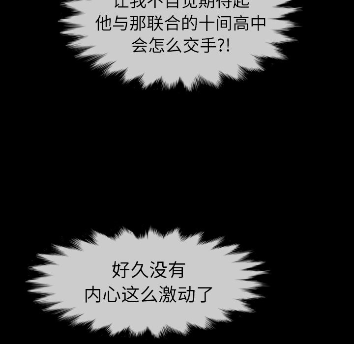 第 29 话 第 159 页