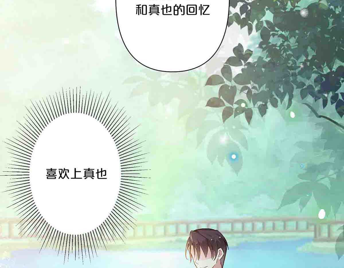 第7话 第 28 页