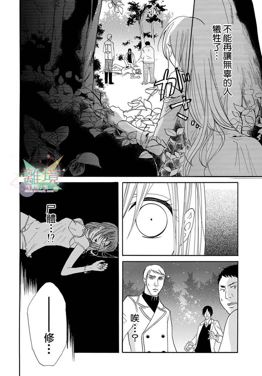 短篇 第 23 页