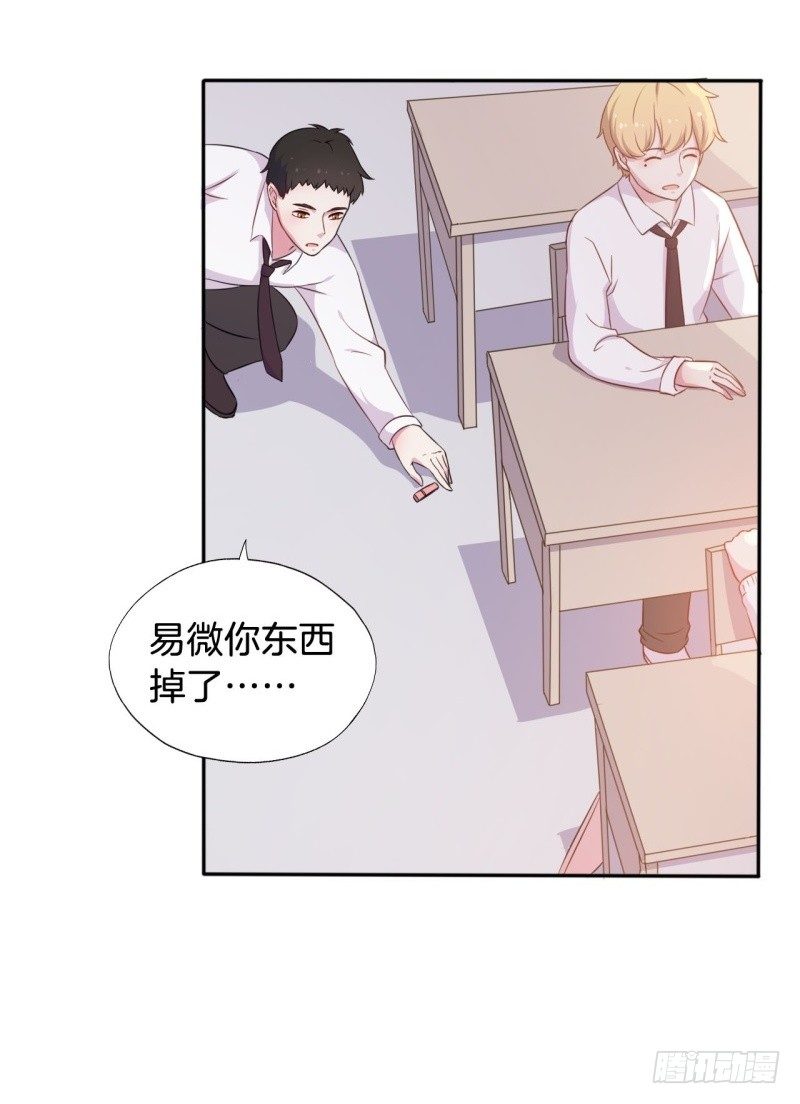 017我并非你所见的样子（三） 第 26 页