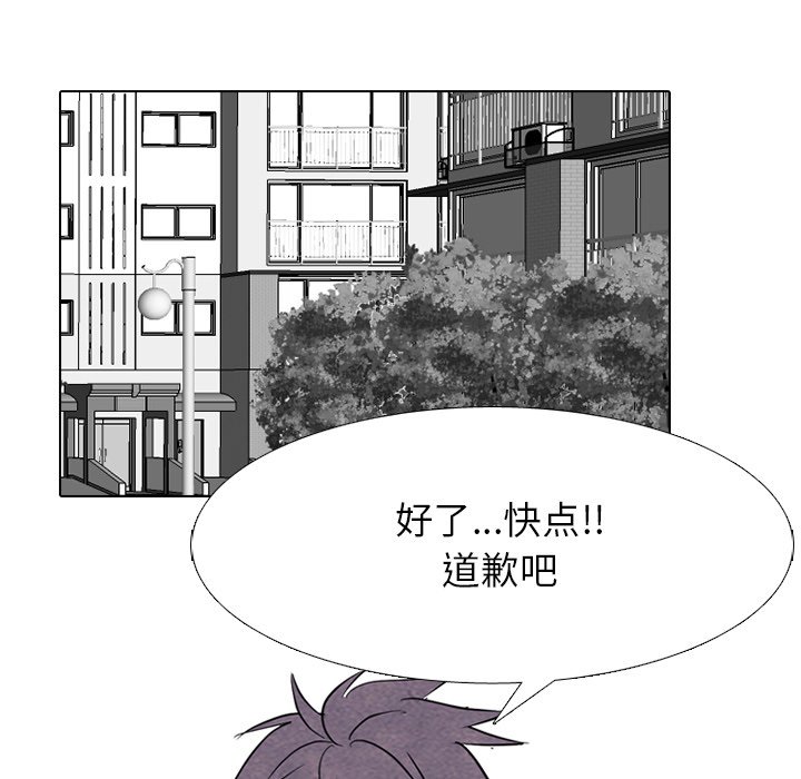 第256话 第 31 页