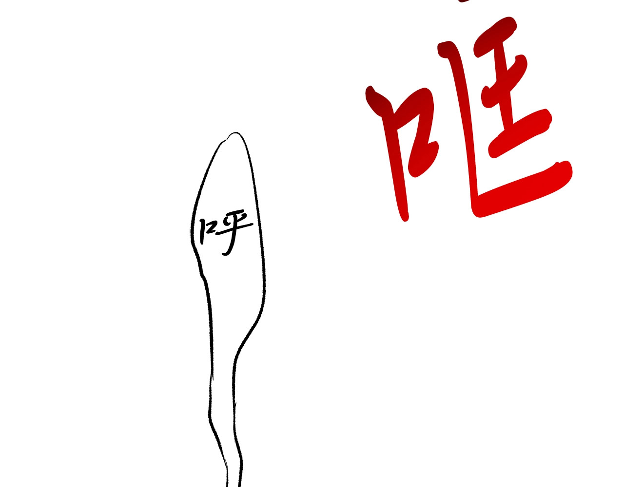 第59话 第 76 页
