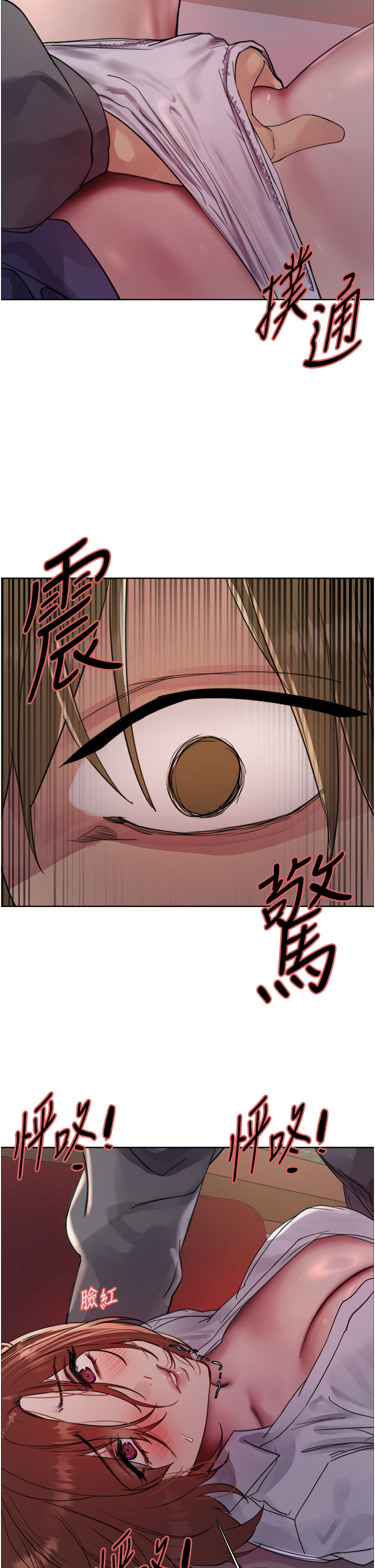第2季 第11话 - 建雄的告白大作战 第 44 页