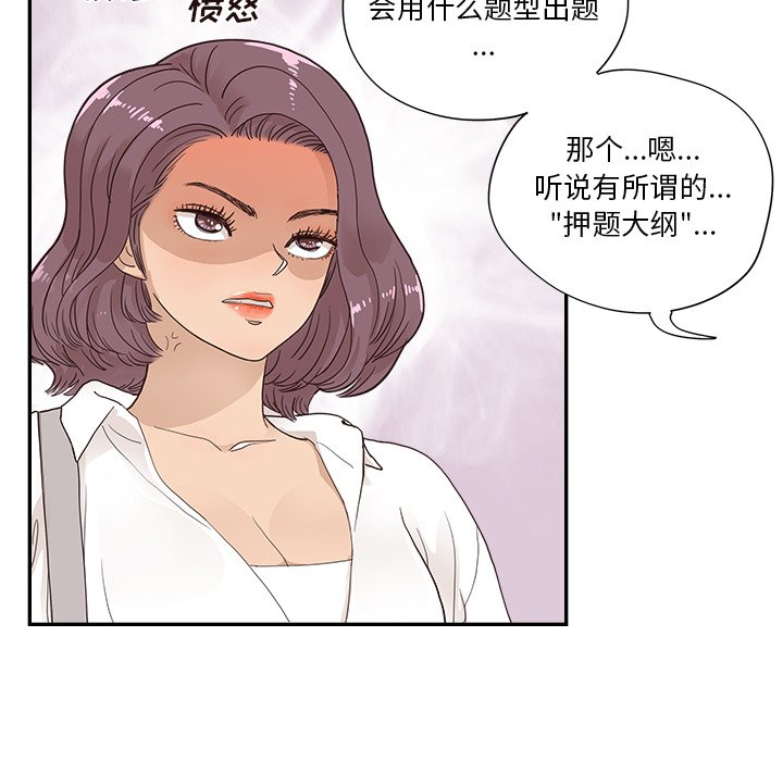 第105话 第 82 页