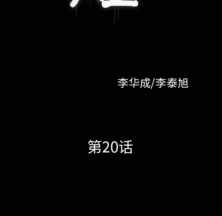 第20话 第 9 页