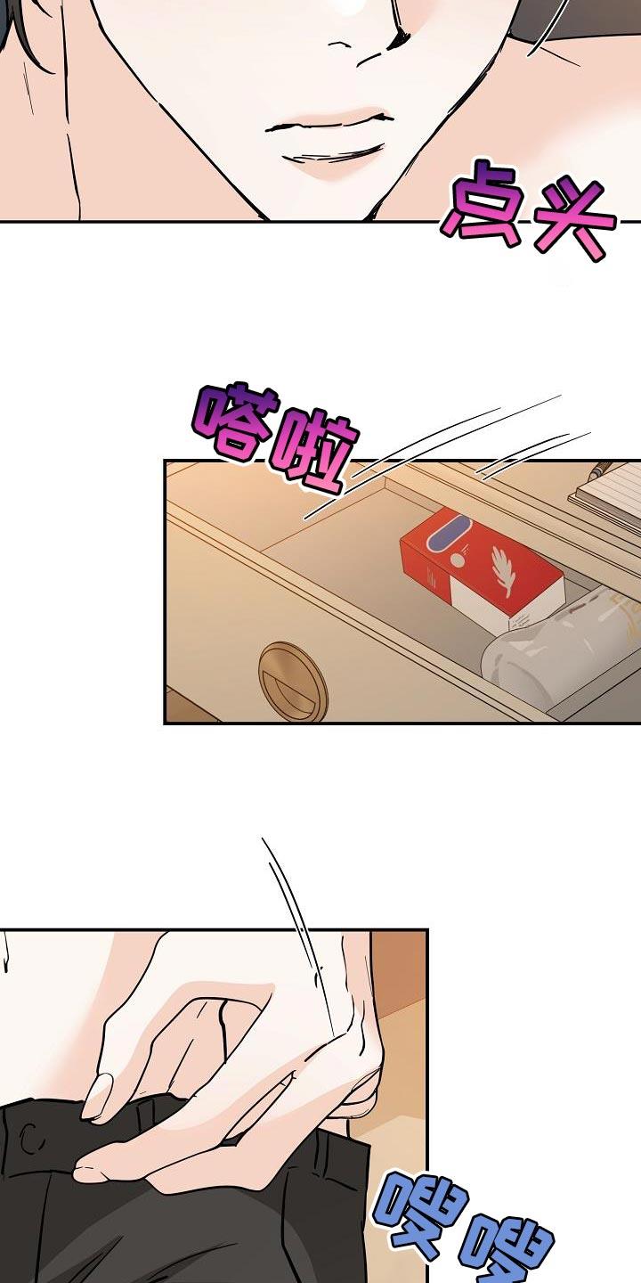 第100话 只有我能看 第 17 页