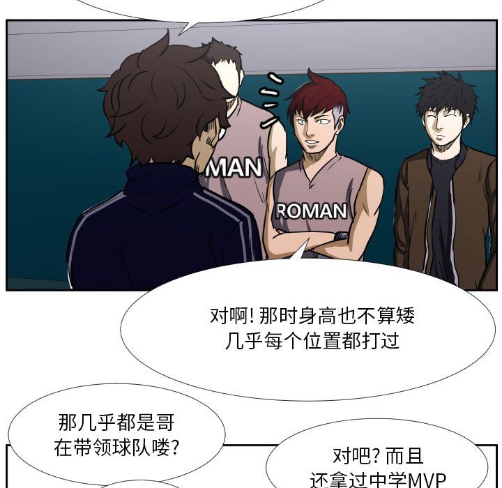 第38话 第 80 页