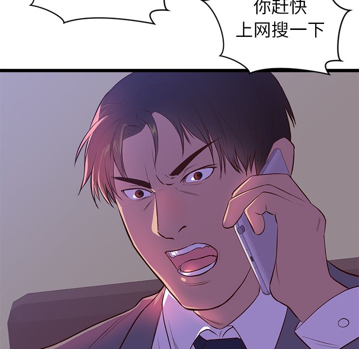 第32话 第 83 页