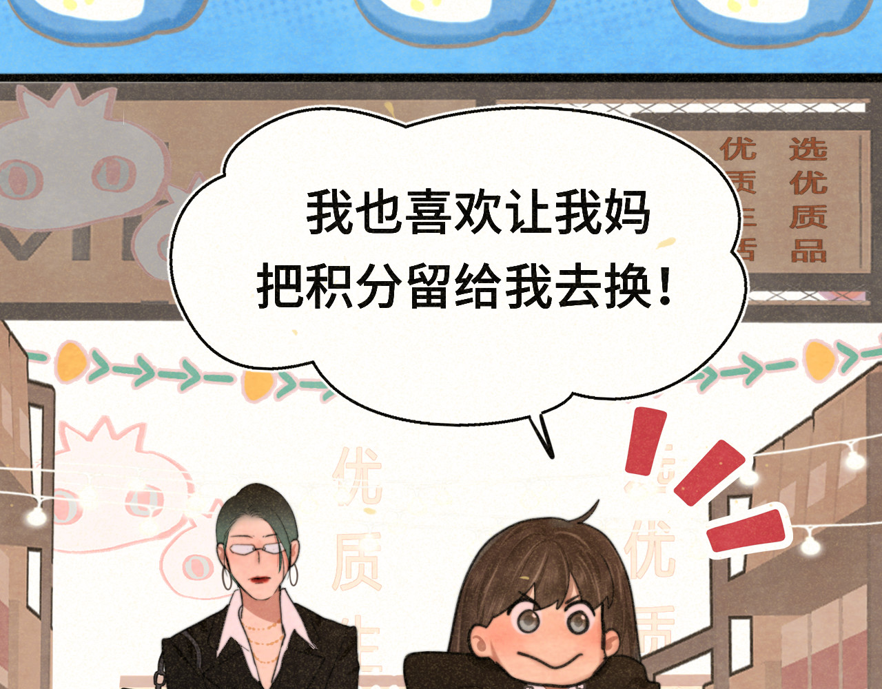 第107话女儿要富养 第 63 页