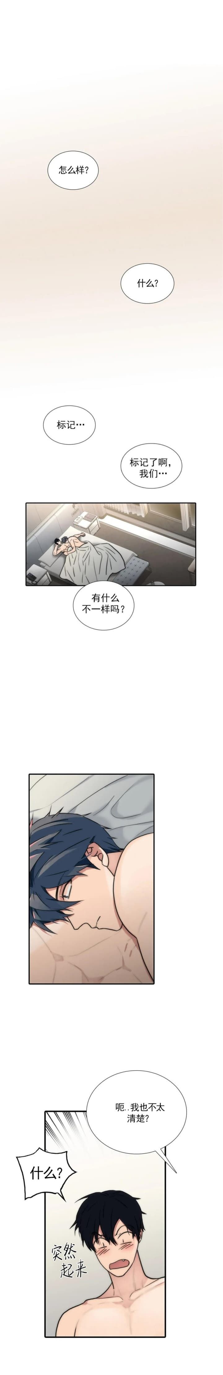 第137话 第137话 第 5 页