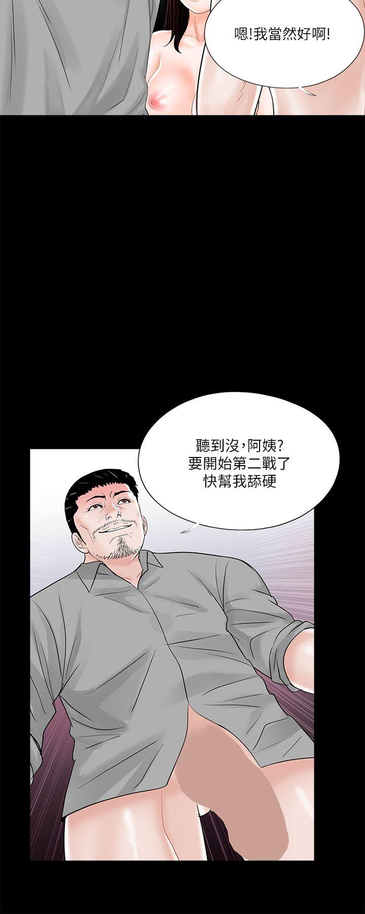 第22话 第 12 页