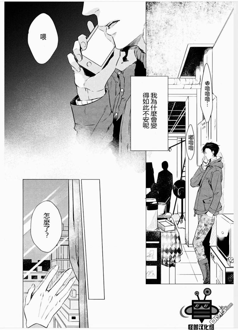 第2话 第 3 页