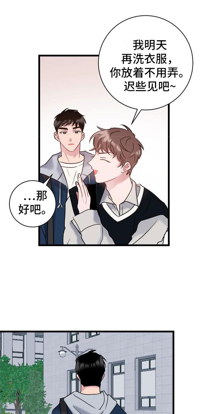 第6话 家人 第 23 页