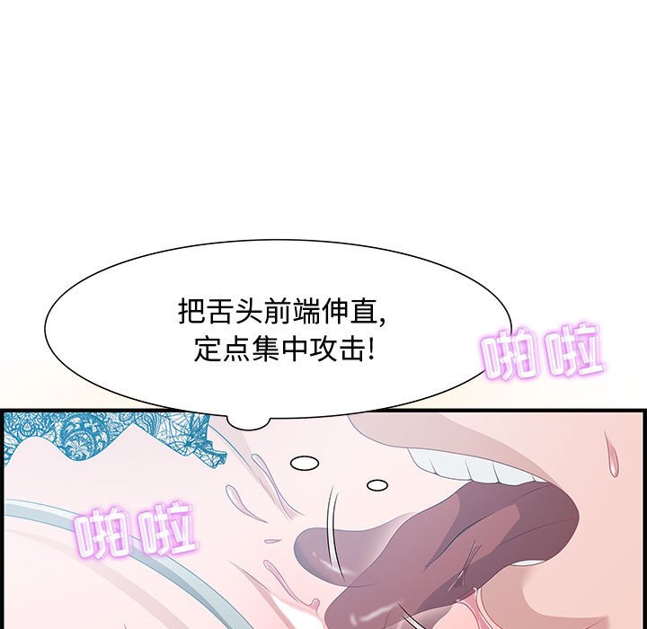 第20话 第 73 页