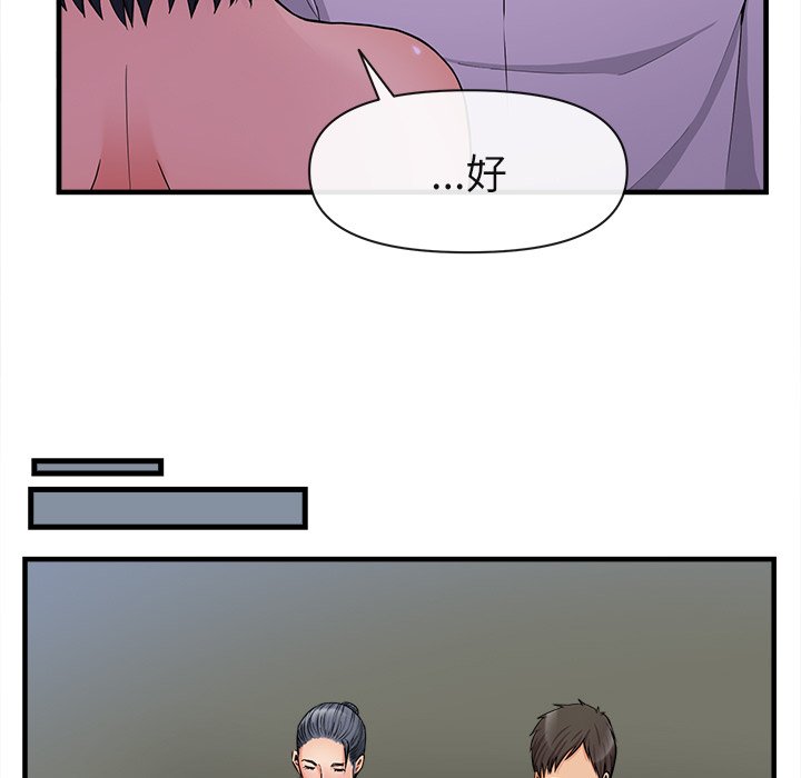 第36话 第 14 页