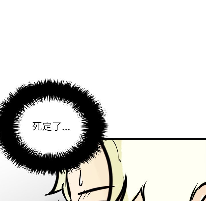 第67话 第 63 页