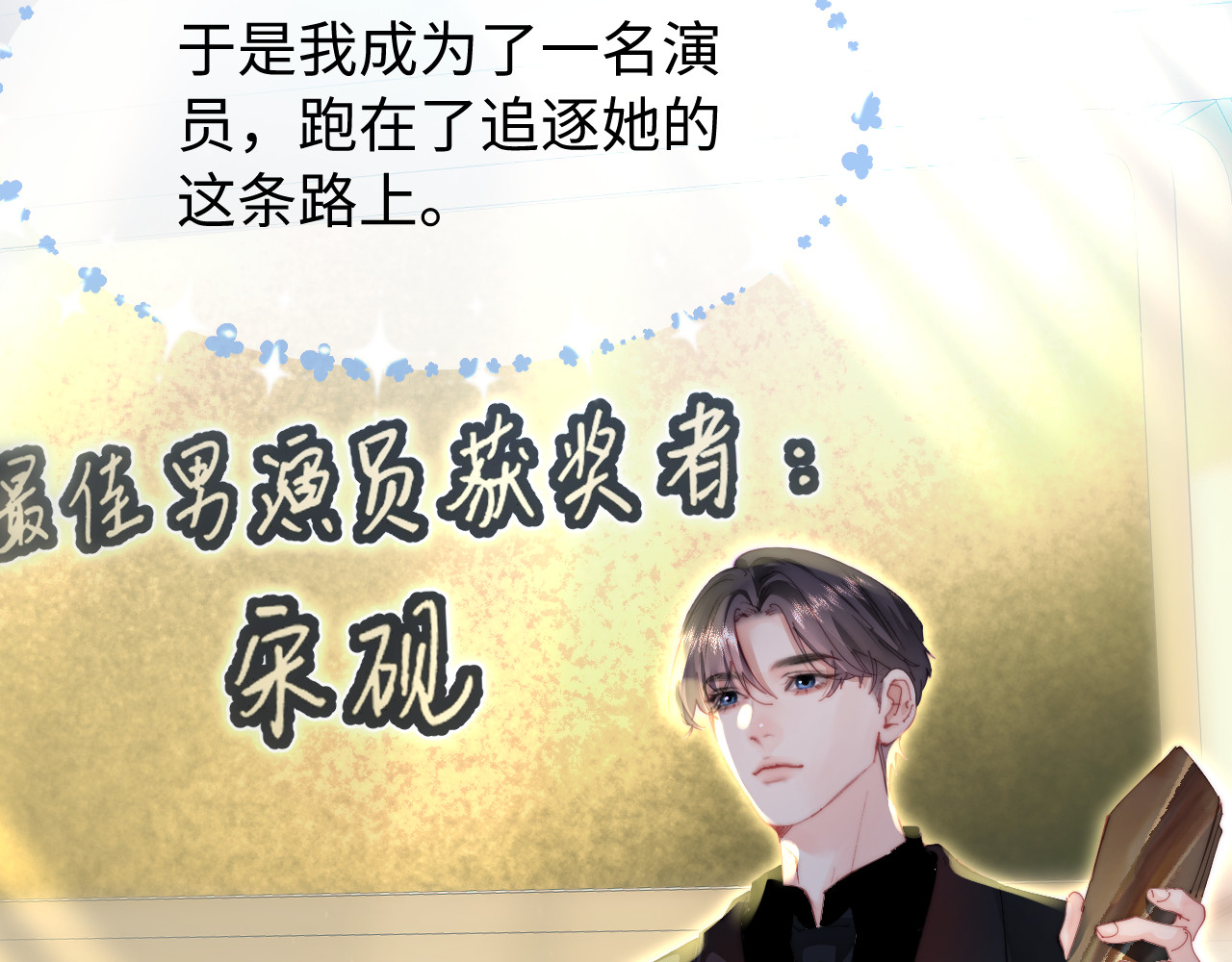 第98话 她叫温荔 第 100 页